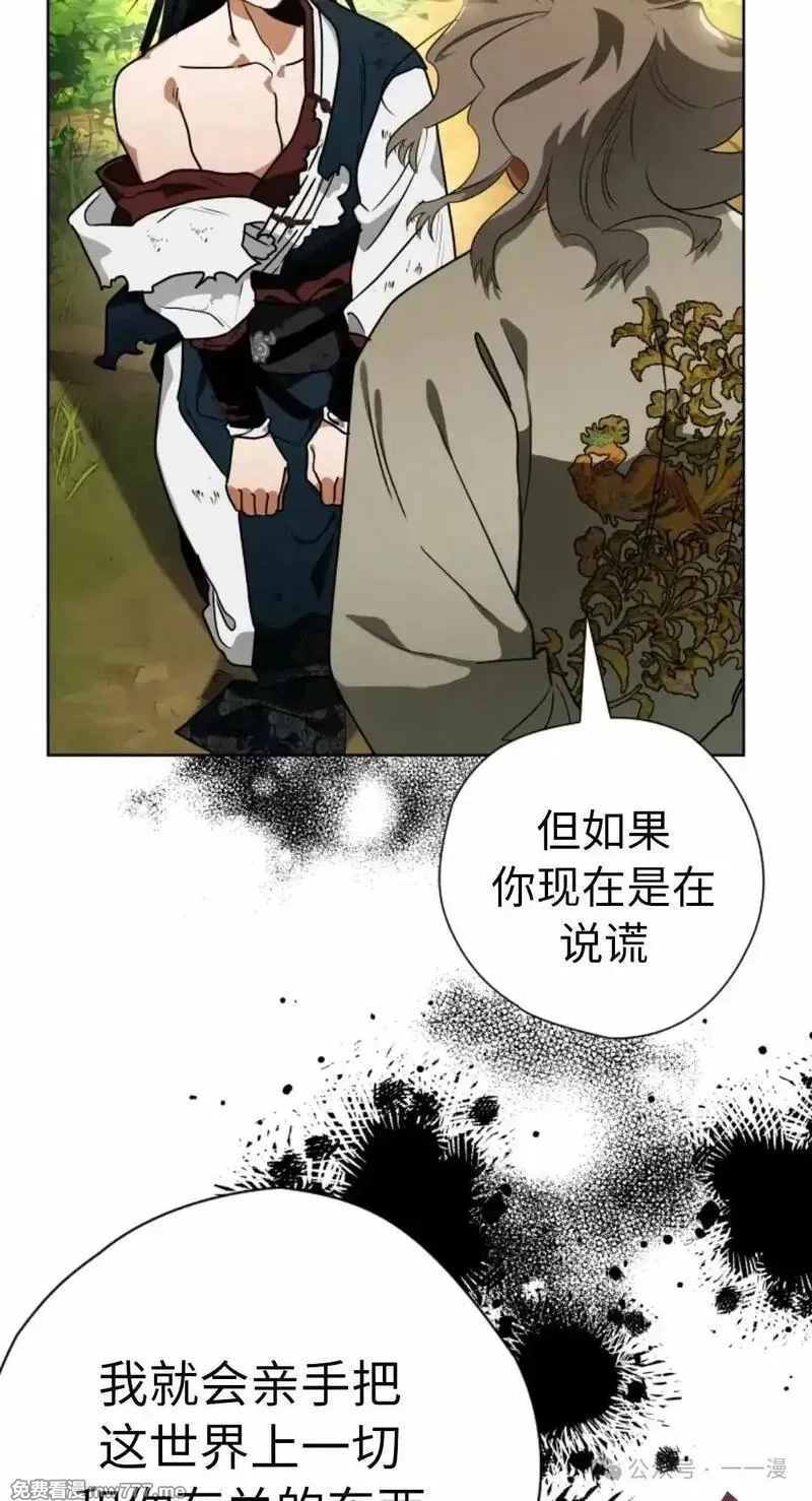 天剑奇侠,第39话,第8张