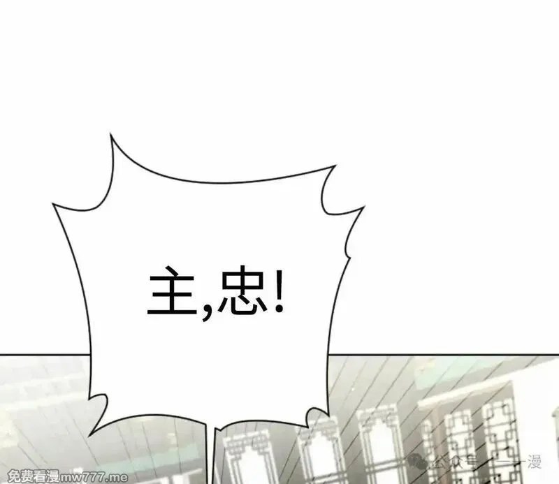 天剑奇侠,第39话,第81张