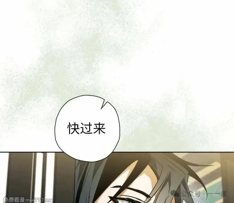 天剑奇侠,第39话,第86张