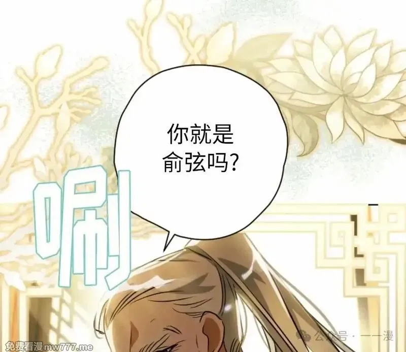 天剑奇侠,第39话,第88张