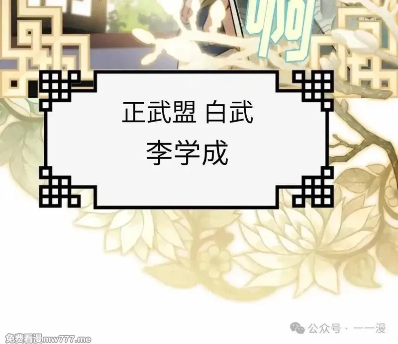 天剑奇侠,第39话,第90张