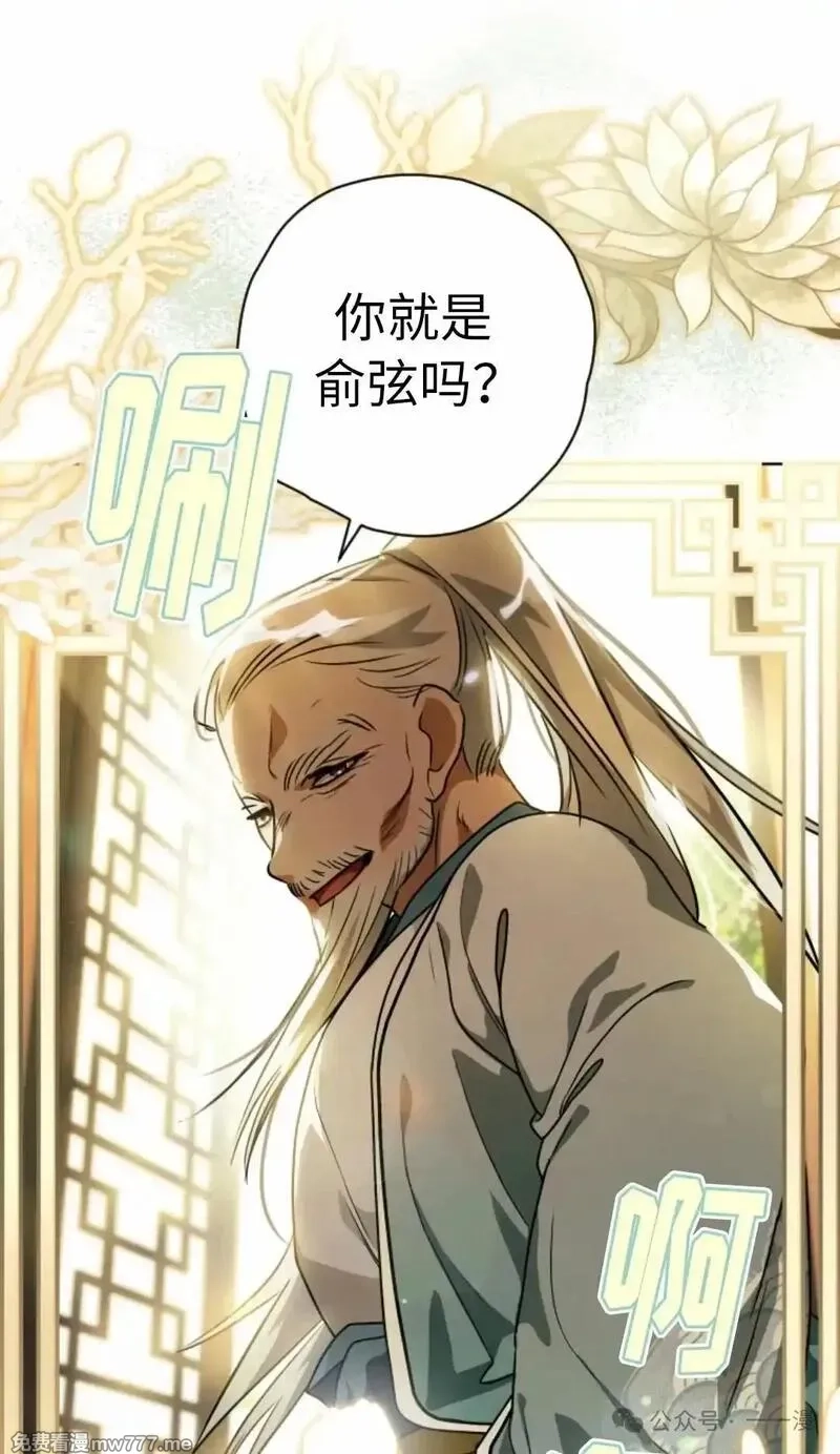 天剑奇侠,第39话,第91张