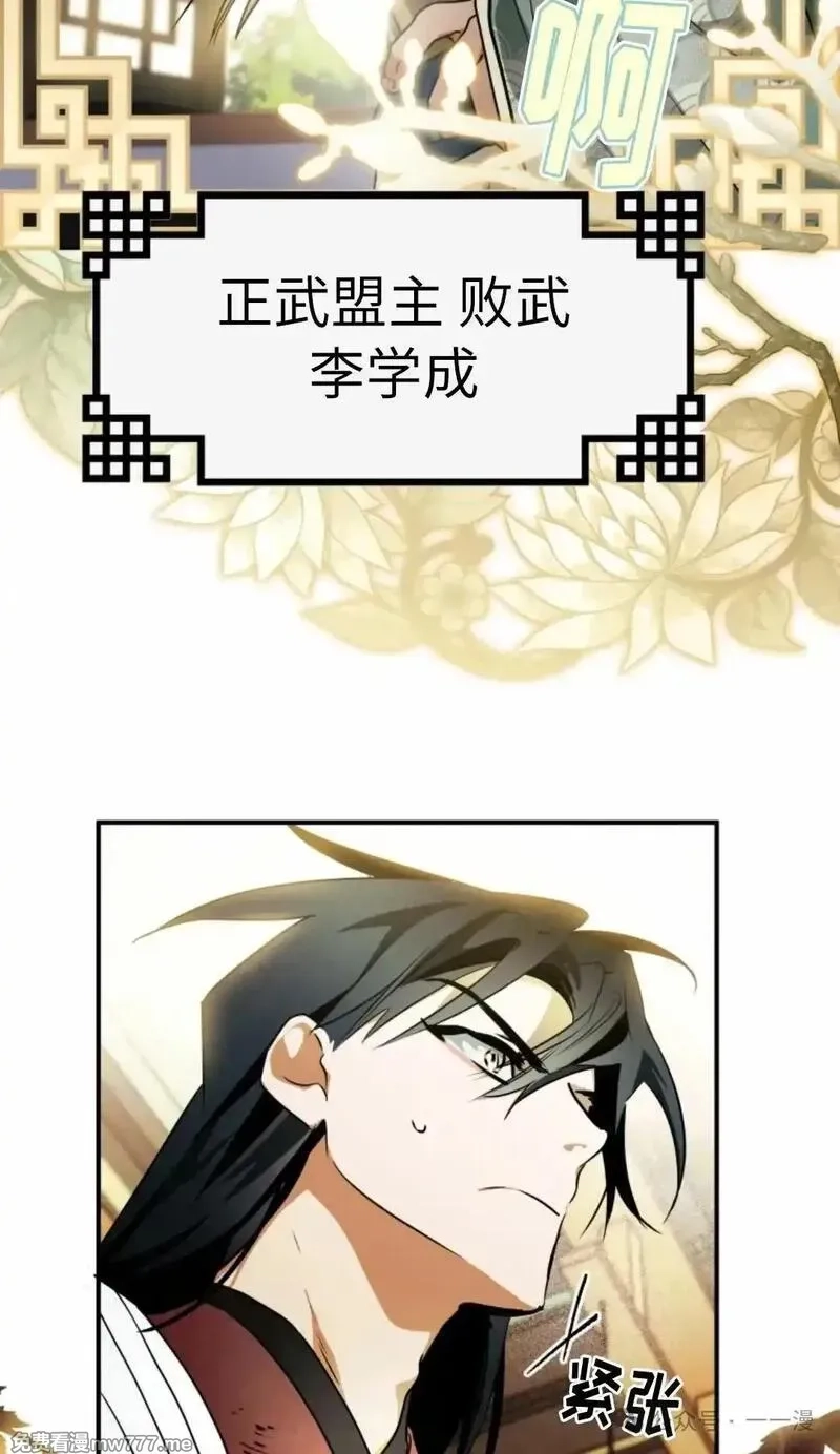 天剑奇侠,第39话,第92张