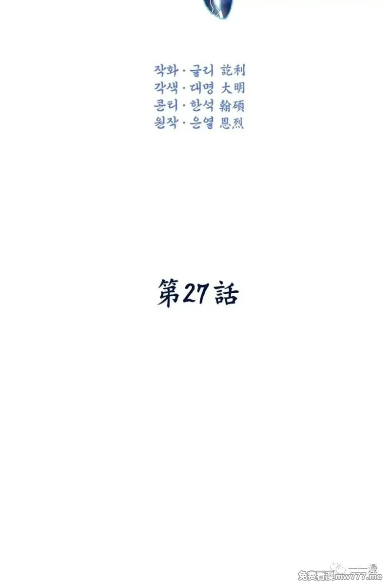 天剑奇侠,第27话,第12张