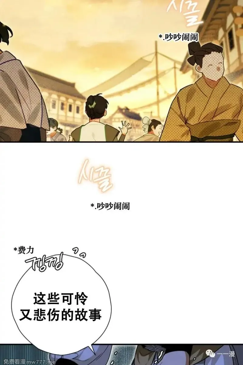 天剑奇侠,第27话,第14张