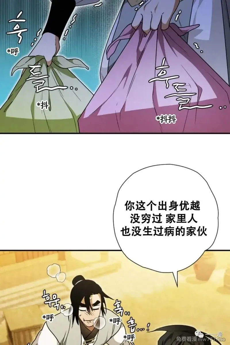 天剑奇侠,第27话,第15张