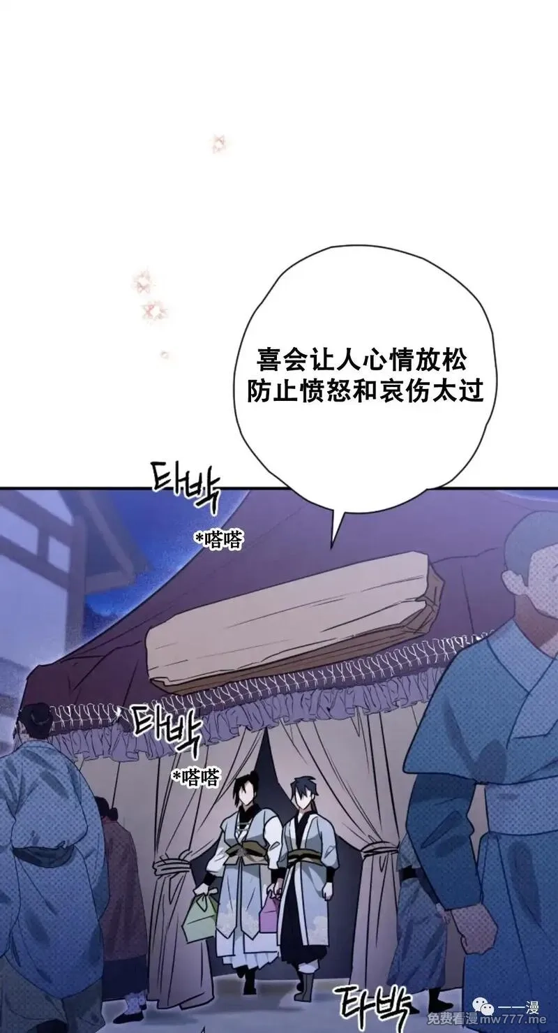 天剑奇侠,第27话,第21张