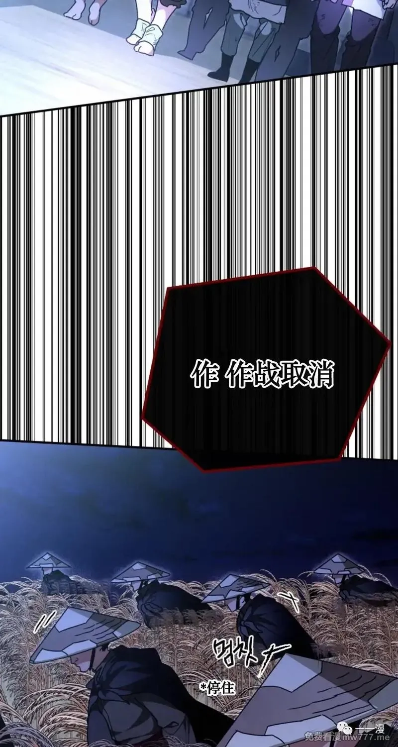 天剑奇侠,第27话,第32张