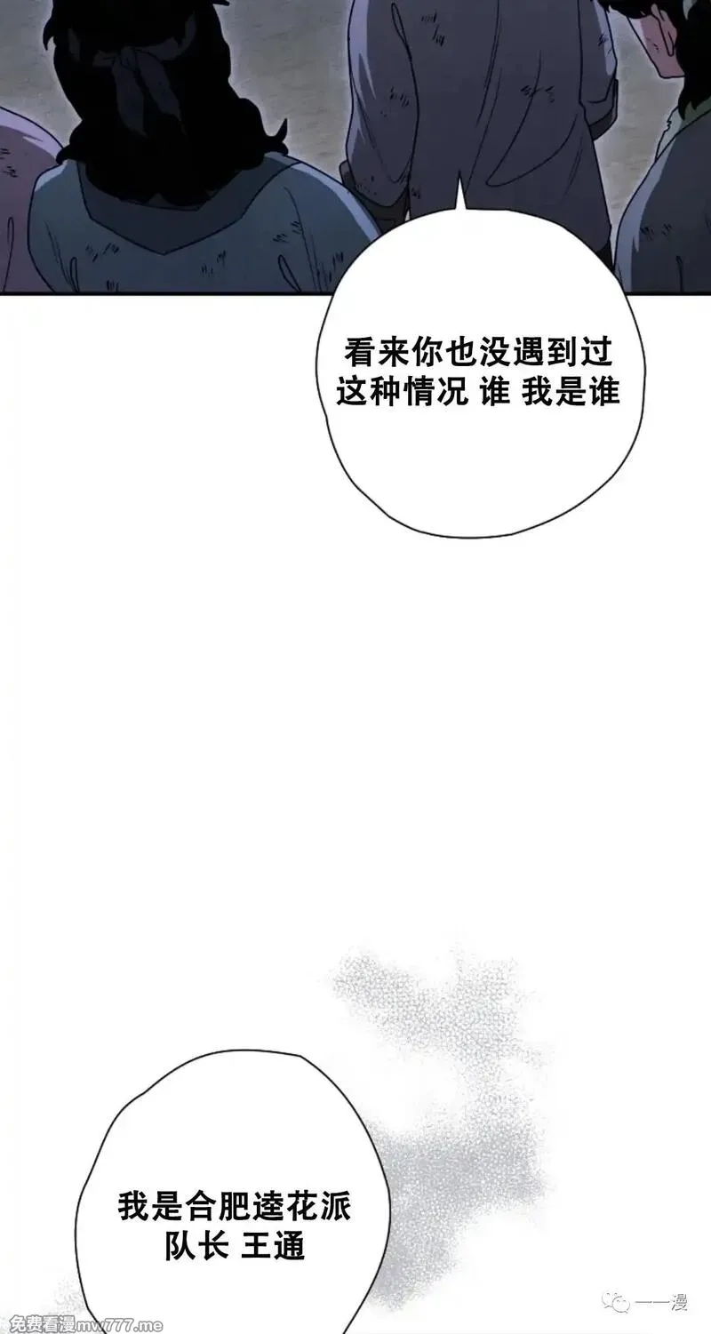 天剑奇侠,第27话,第34张
