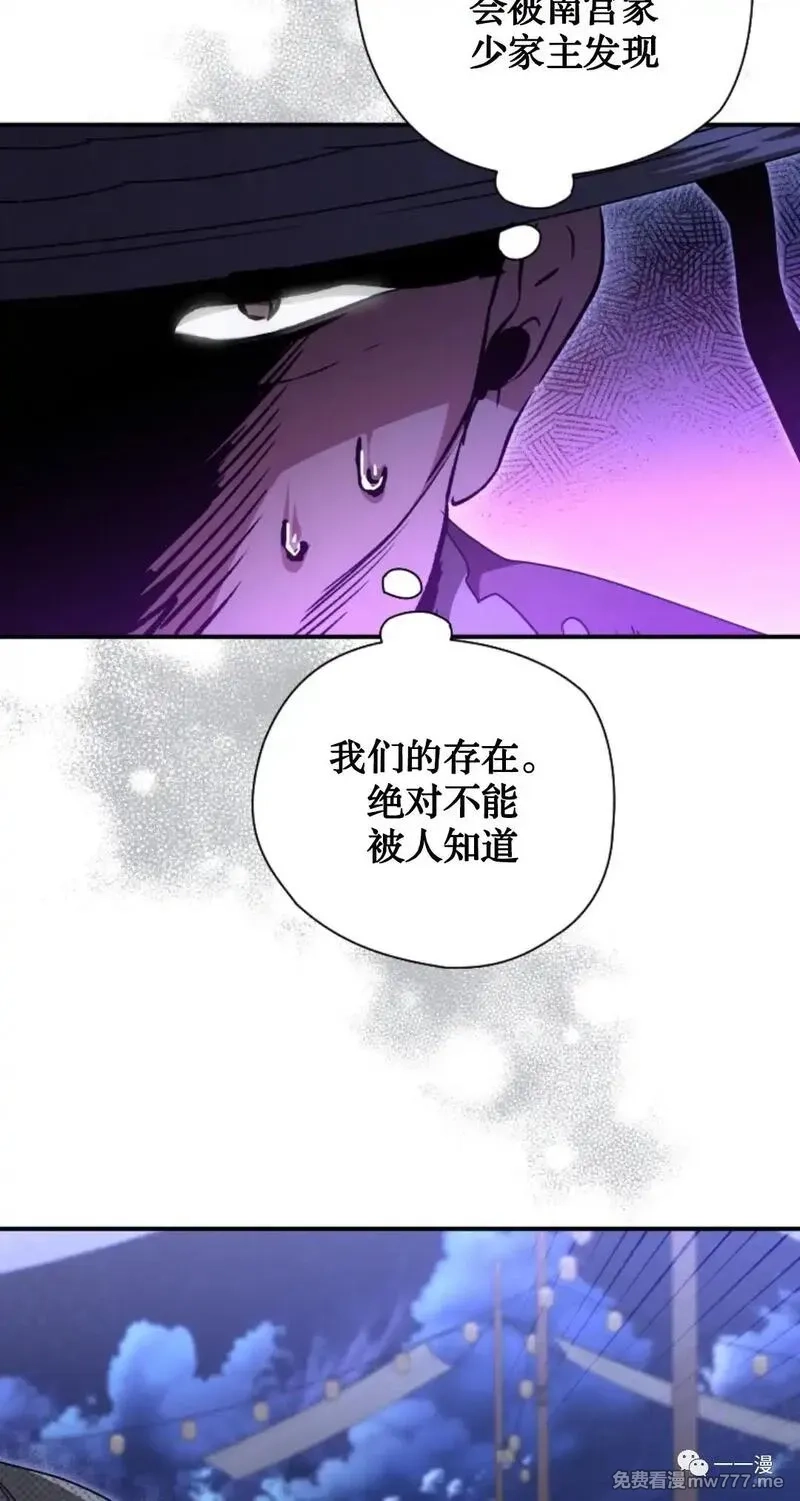 天剑奇侠,第27话,第38张