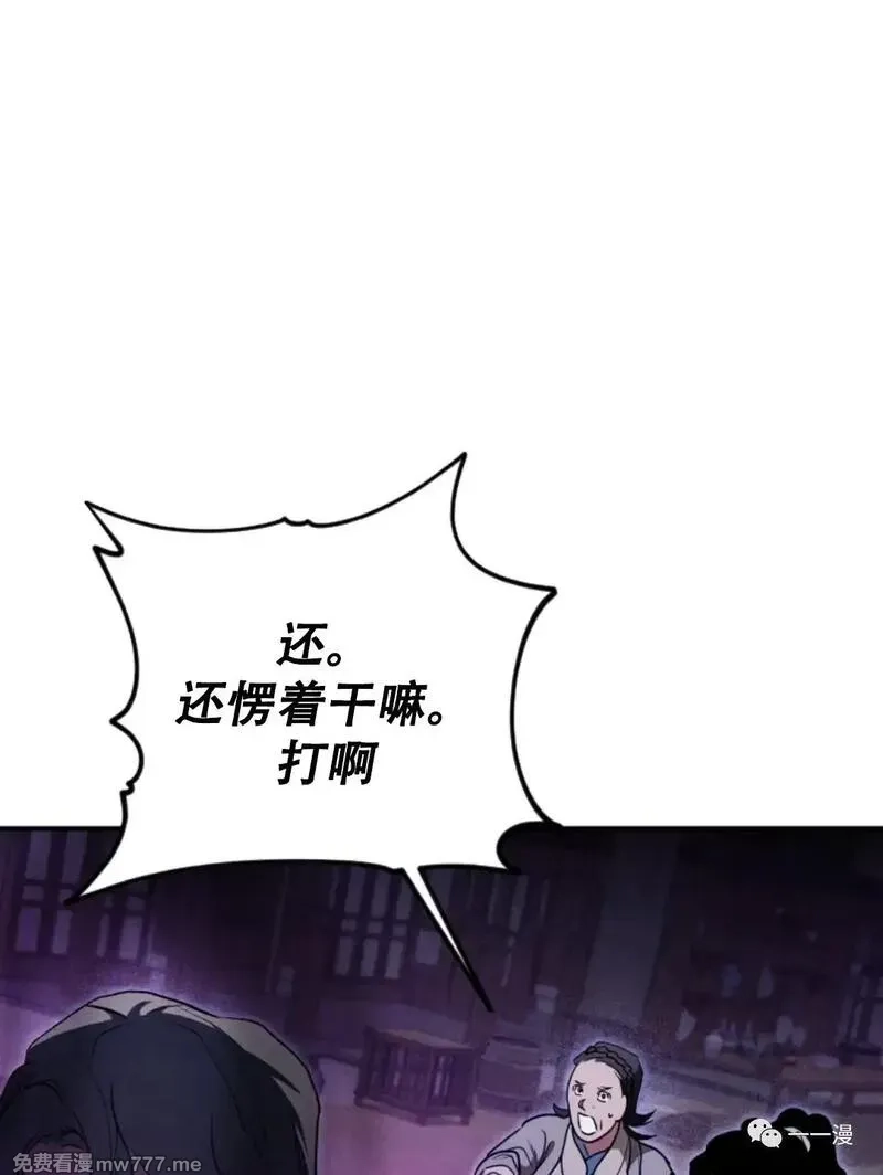 天剑奇侠,第27话,第54张