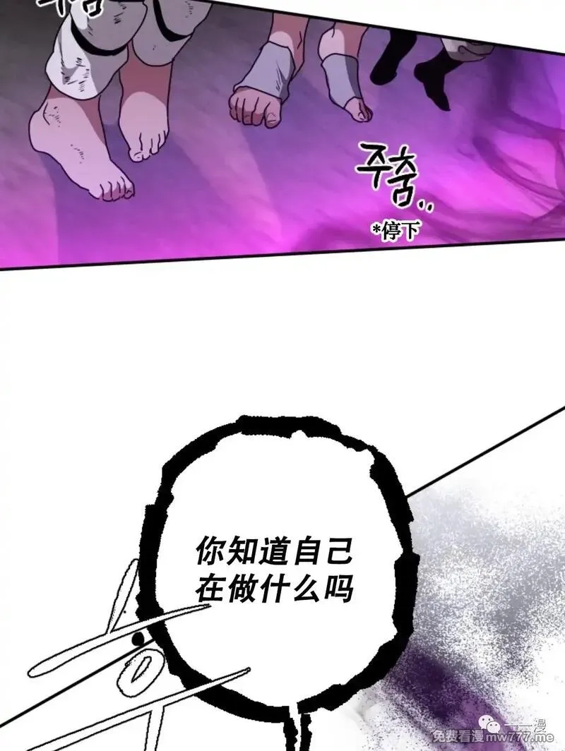 天剑奇侠,第27话,第56张