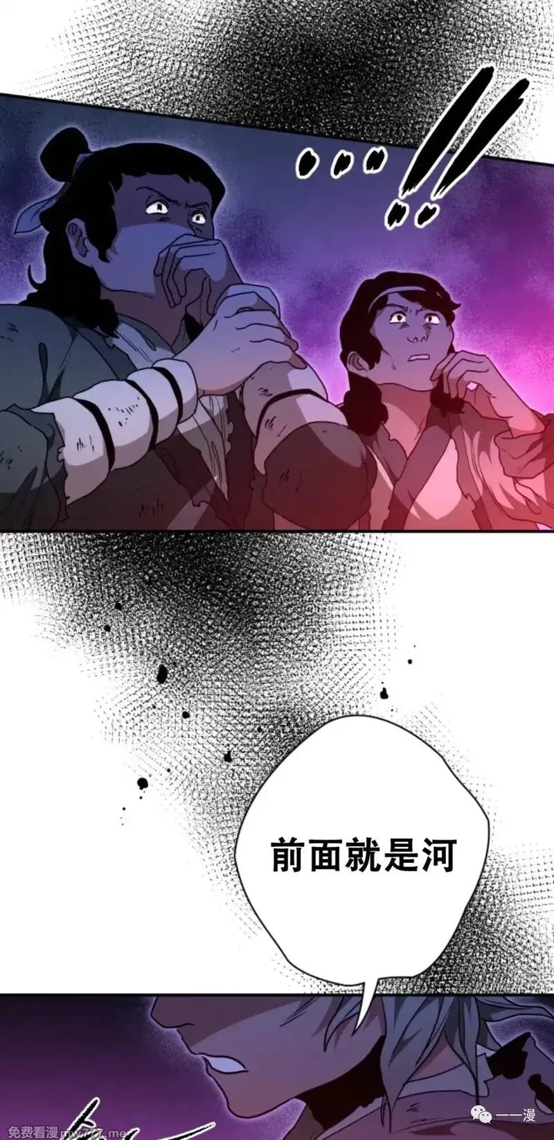 天剑奇侠,第27话,第64张
