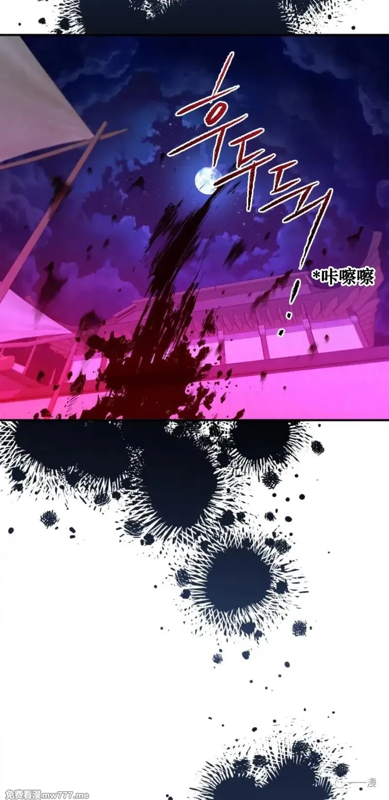 天剑奇侠,第27话,第67张