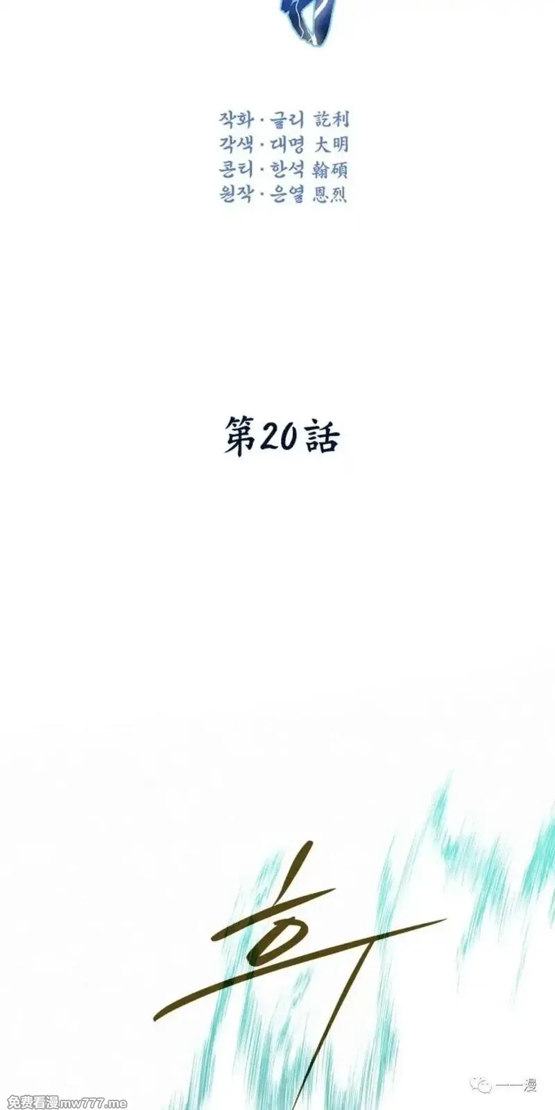 天剑奇侠,第20话,第28张