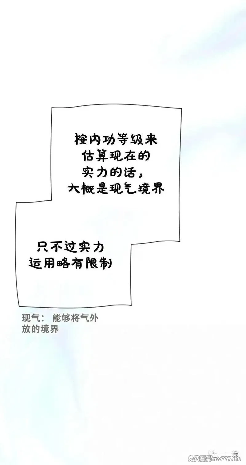 天剑奇侠,第20话,第44张