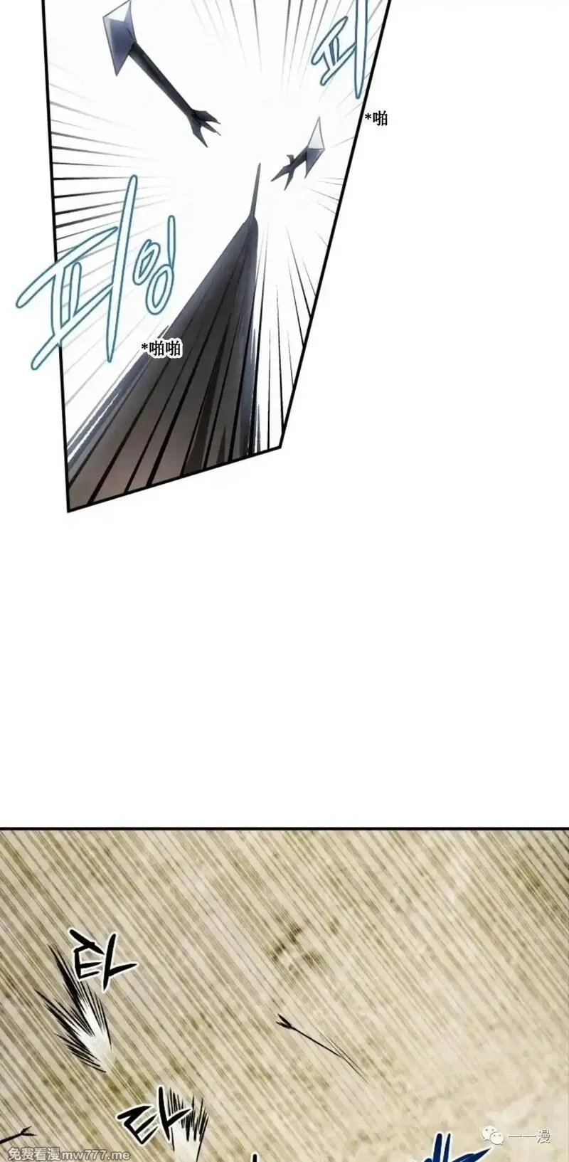 天剑奇侠,第20话,第57张