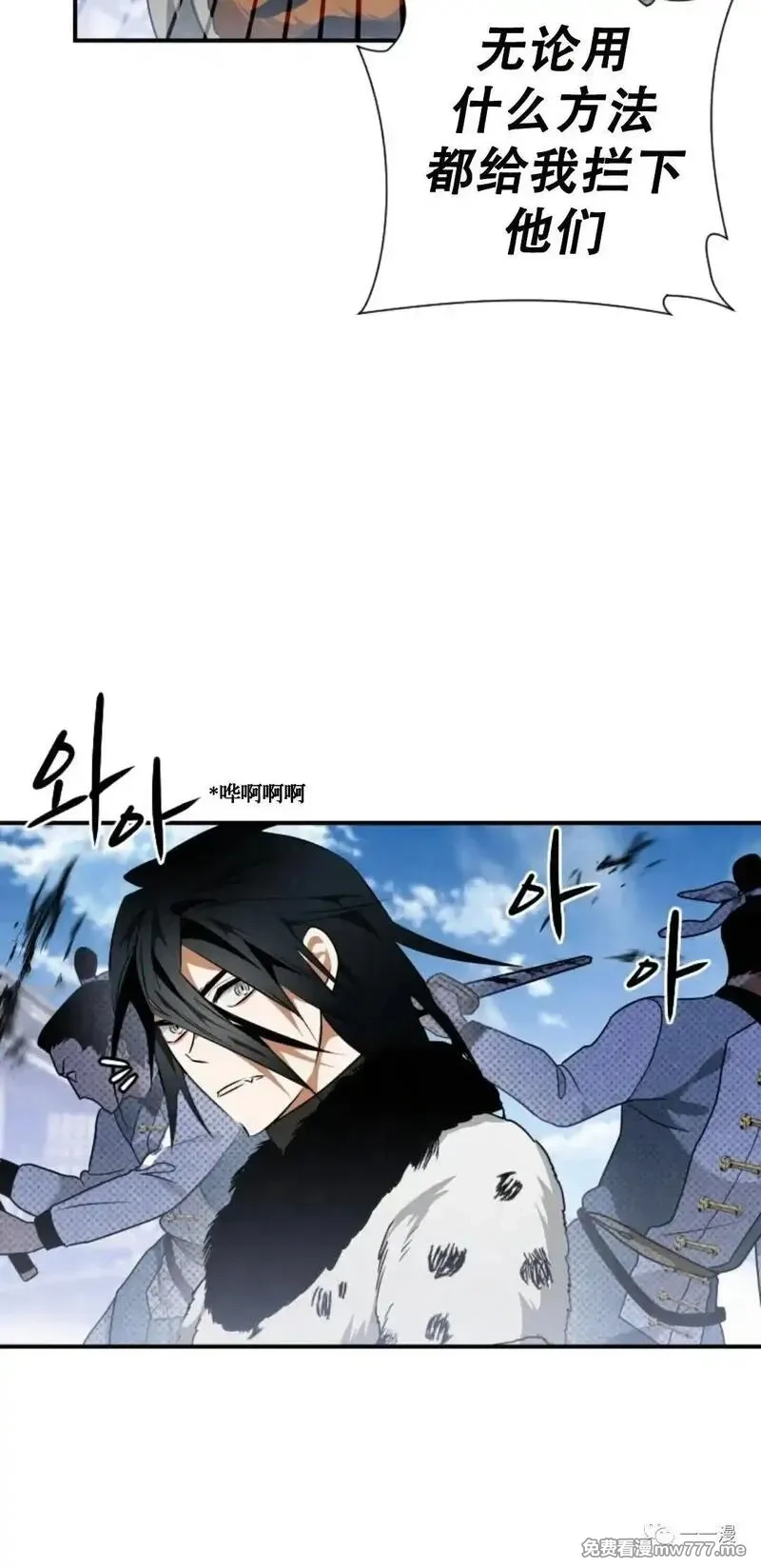 天剑奇侠,第20话,第76张