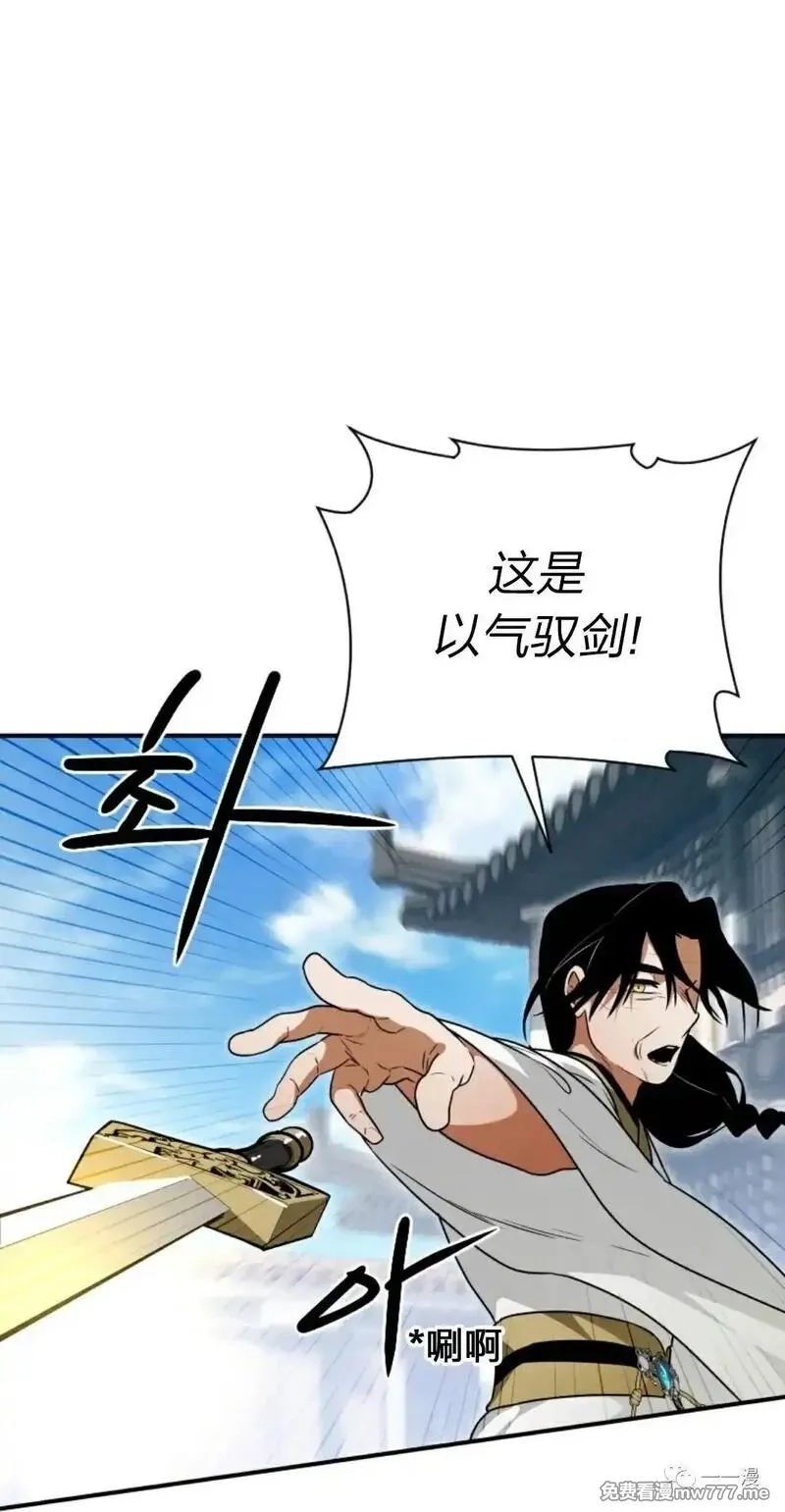 天剑奇侠,第24话,第19张