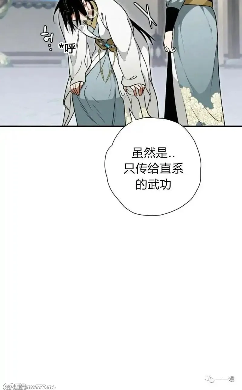 天剑奇侠,第24话,第25张