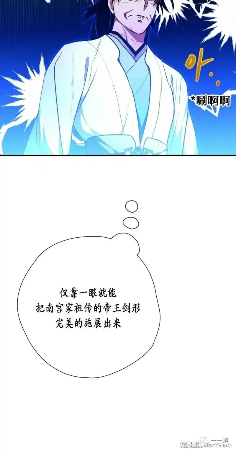 天剑奇侠,第24话,第56张
