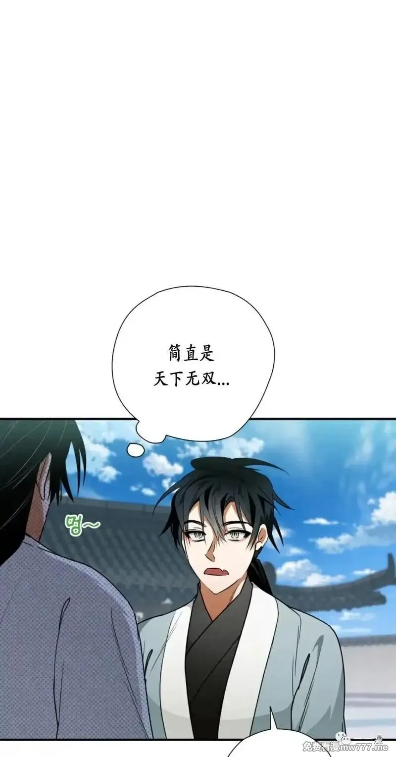 天剑奇侠,第24话,第57张
