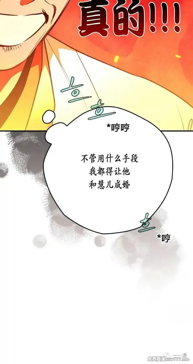 天剑奇侠,第24话,第62张