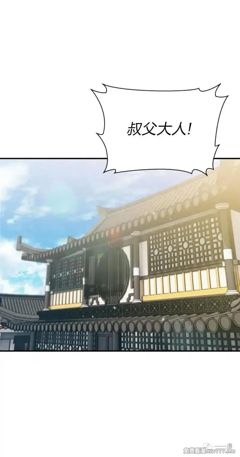 天剑奇侠,第24话,第73张