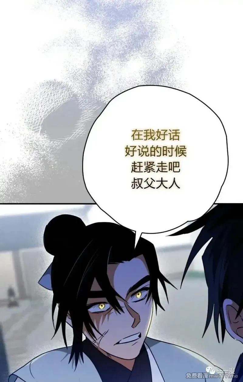 天剑奇侠,第24话,第86张