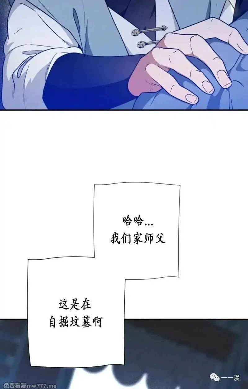 天剑奇侠,第24话,第87张