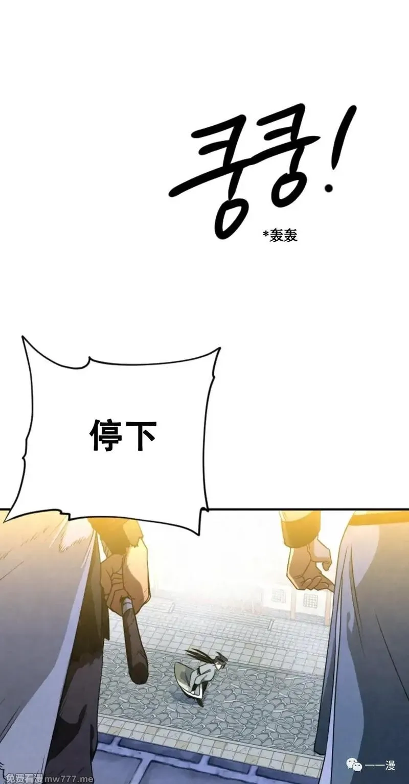 天剑奇侠,第30话,第25张
