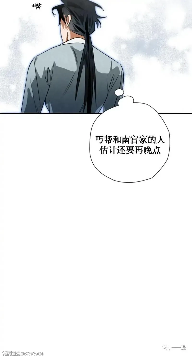 天剑奇侠,第30话,第50张