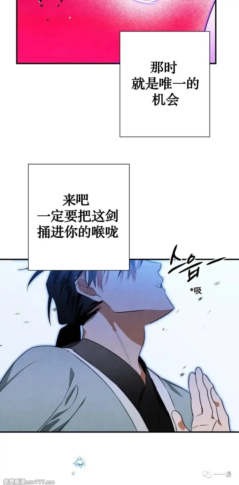天剑奇侠,第30话,第55张