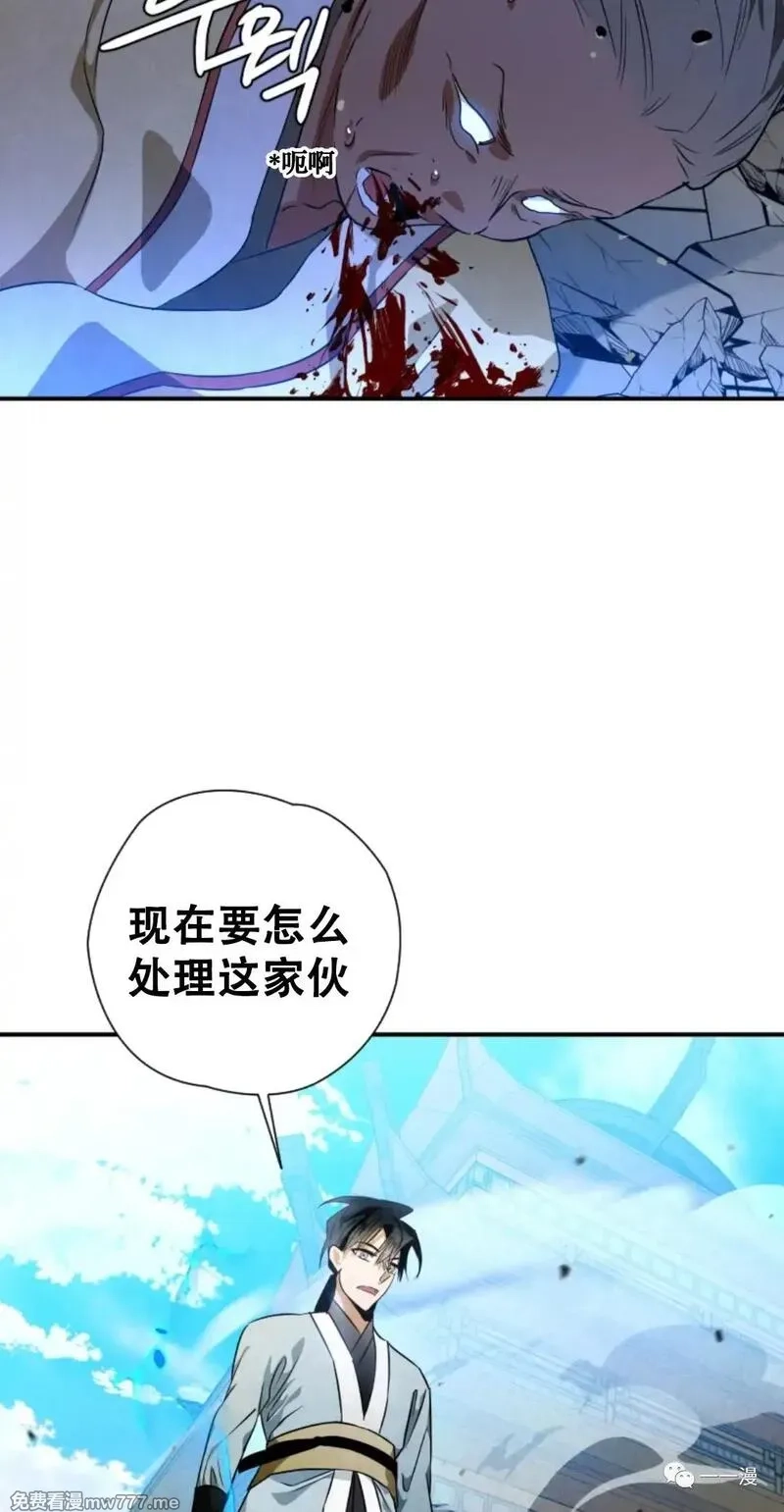 天剑奇侠,第30话,第69张