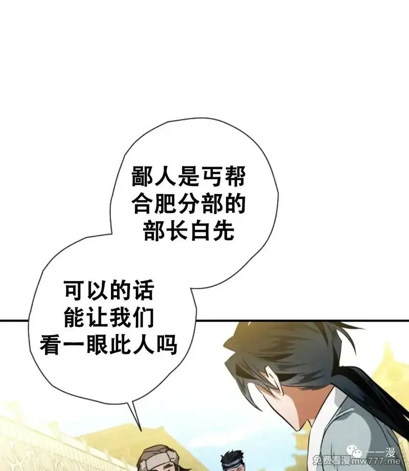 天剑奇侠,第30话,第71张