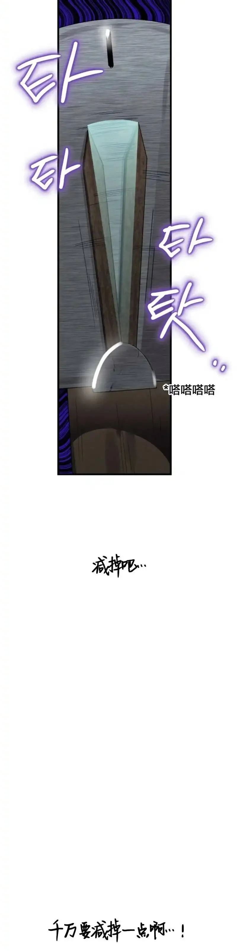 天剑奇侠,第05话,第14张