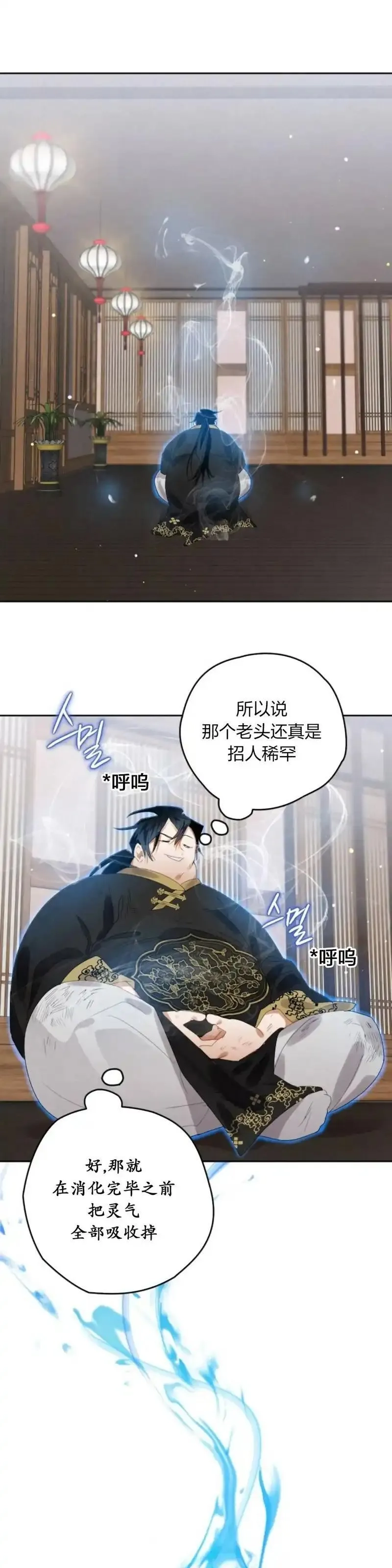 天剑奇侠,第05话,第29张
