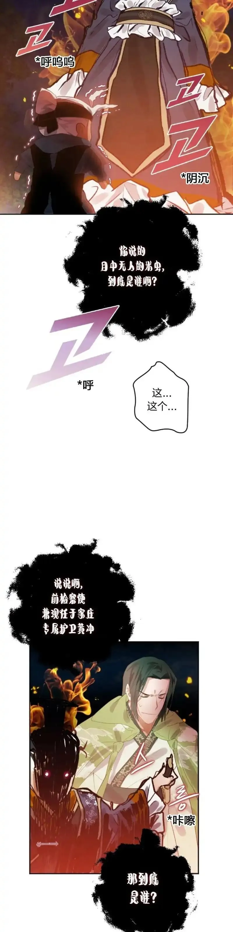 天剑奇侠,第05话,第40张