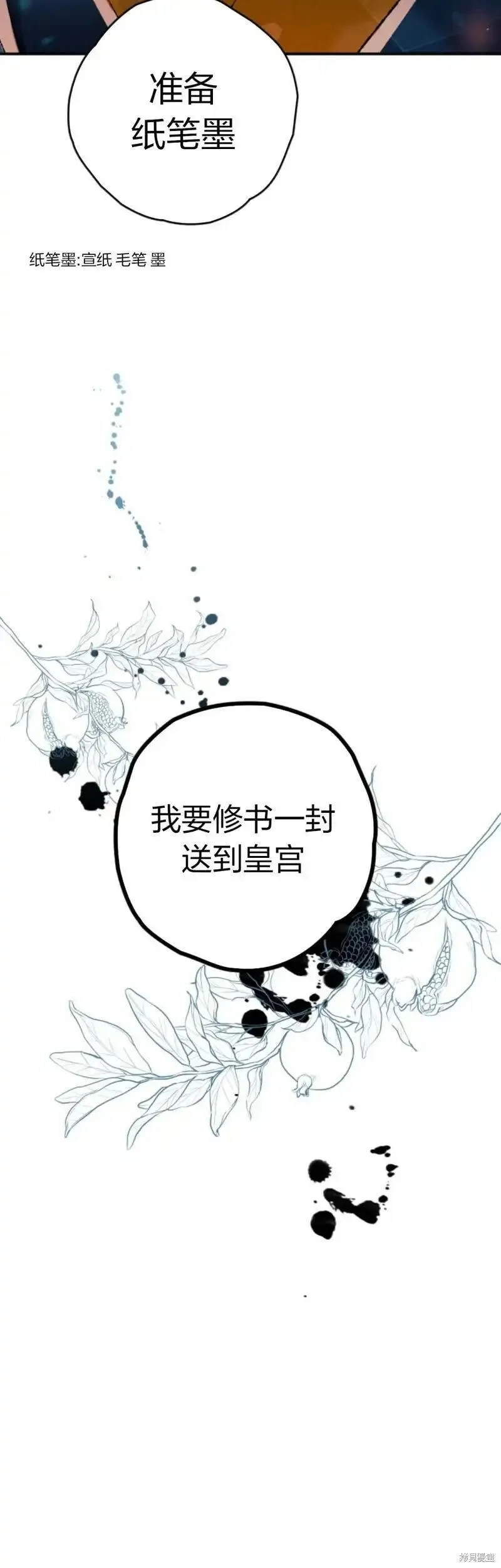 天剑奇侠,第05话,第46张