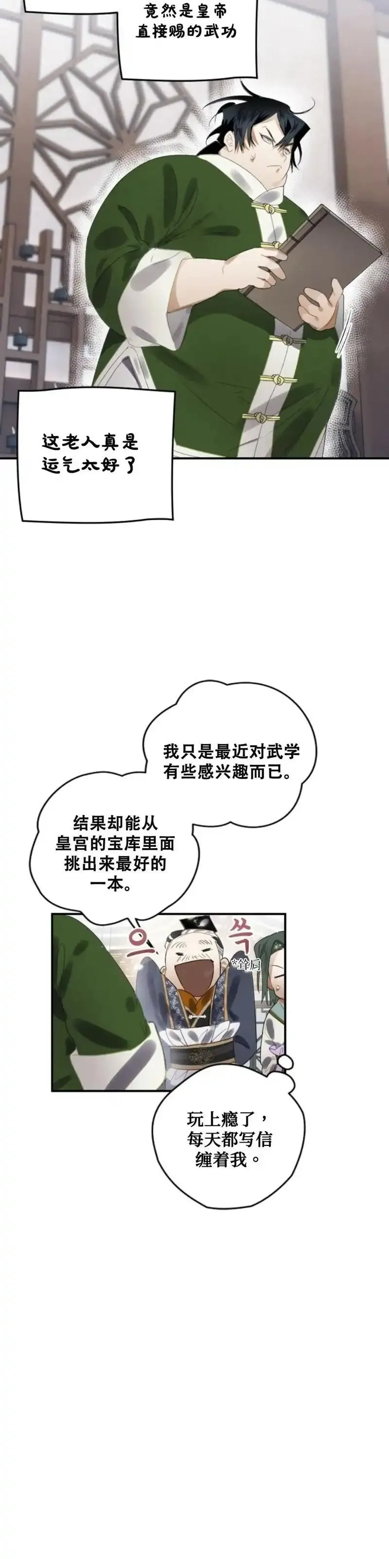 天剑奇侠,第05话,第49张