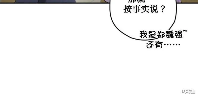 天剑奇侠,第05话,第58张