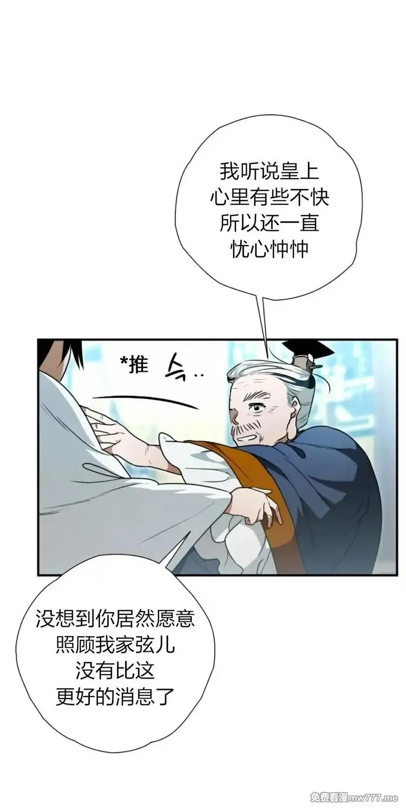 天剑奇侠,第23话,第15张
