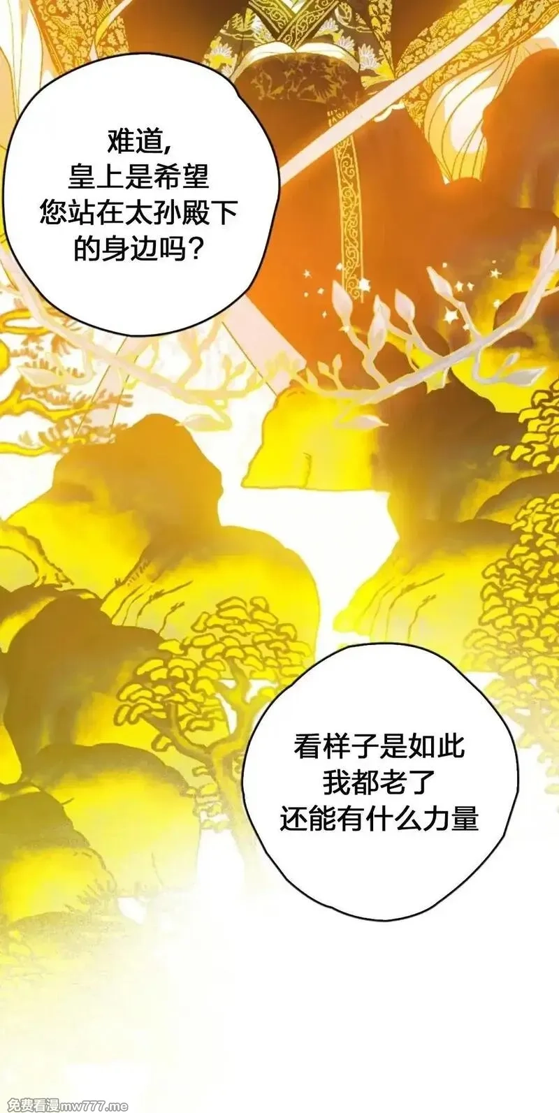 天剑奇侠,第23话,第18张