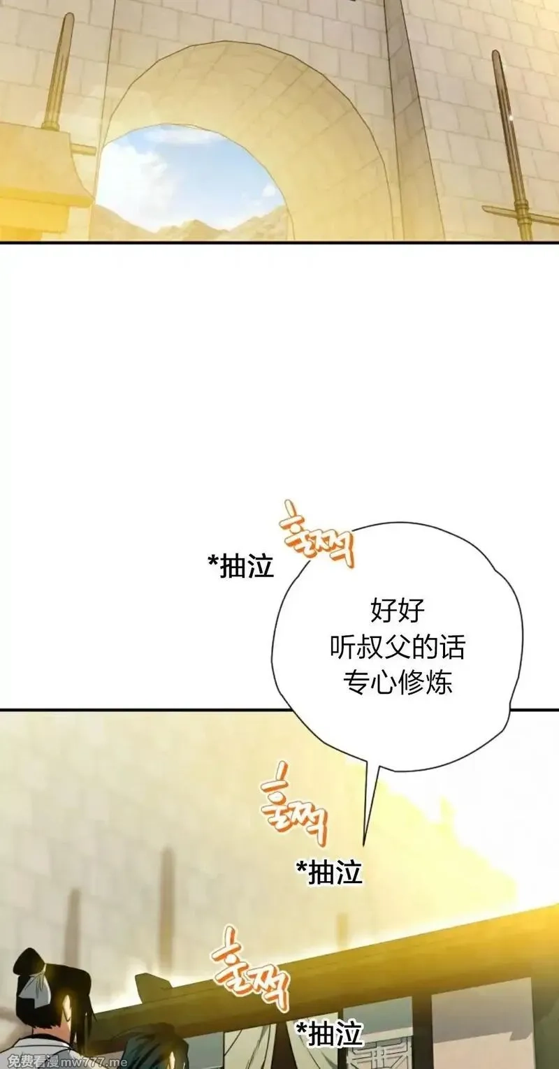天剑奇侠,第23话,第22张