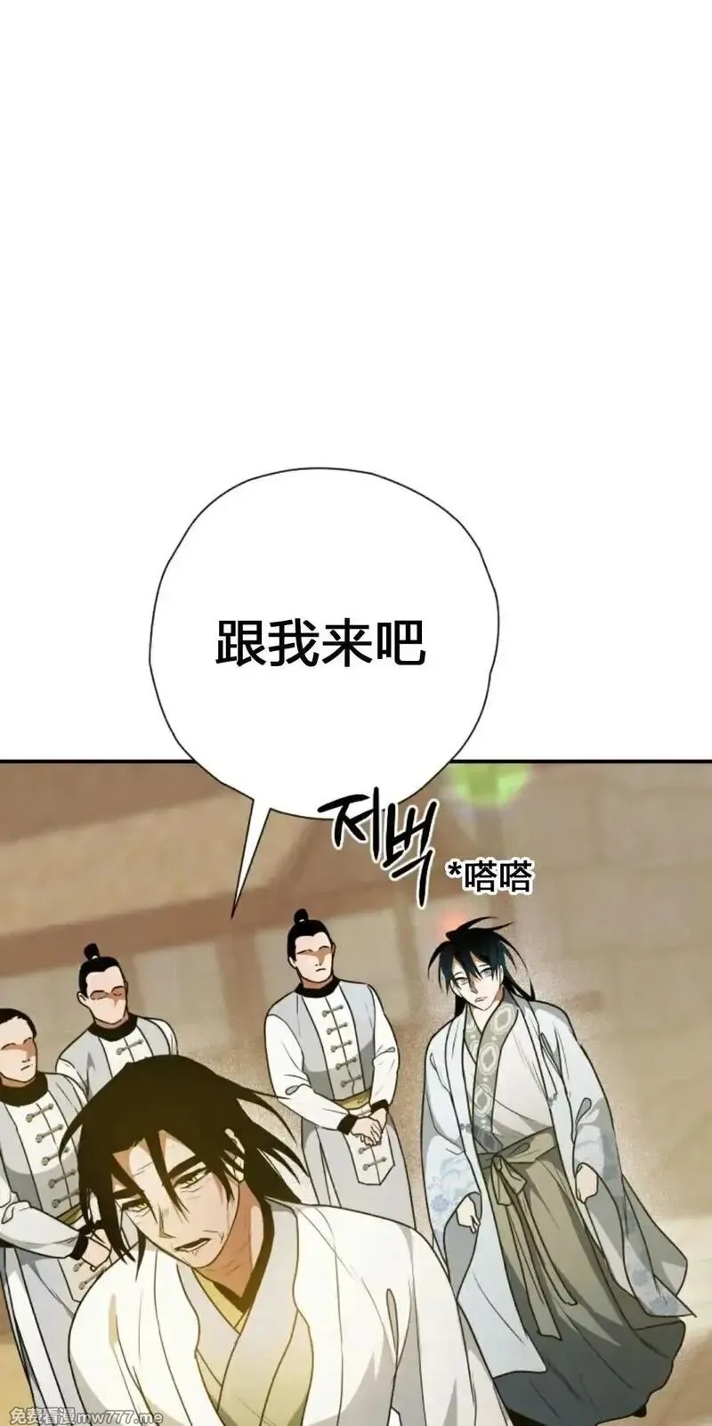 天剑奇侠,第23话,第32张