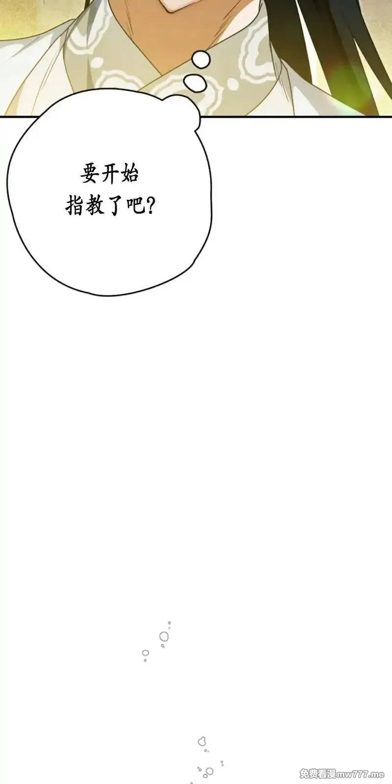 天剑奇侠,第23话,第34张