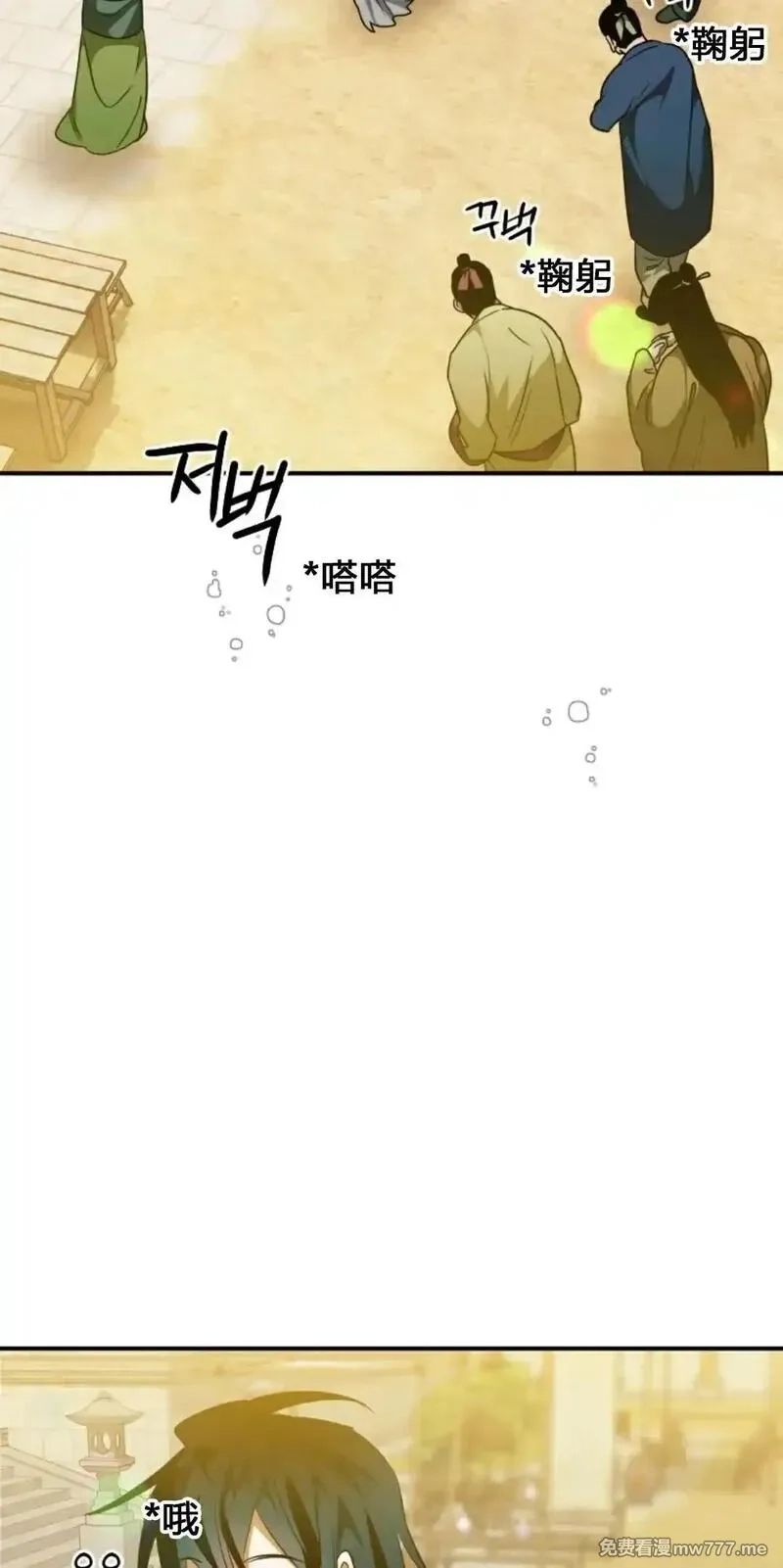 天剑奇侠,第23话,第38张