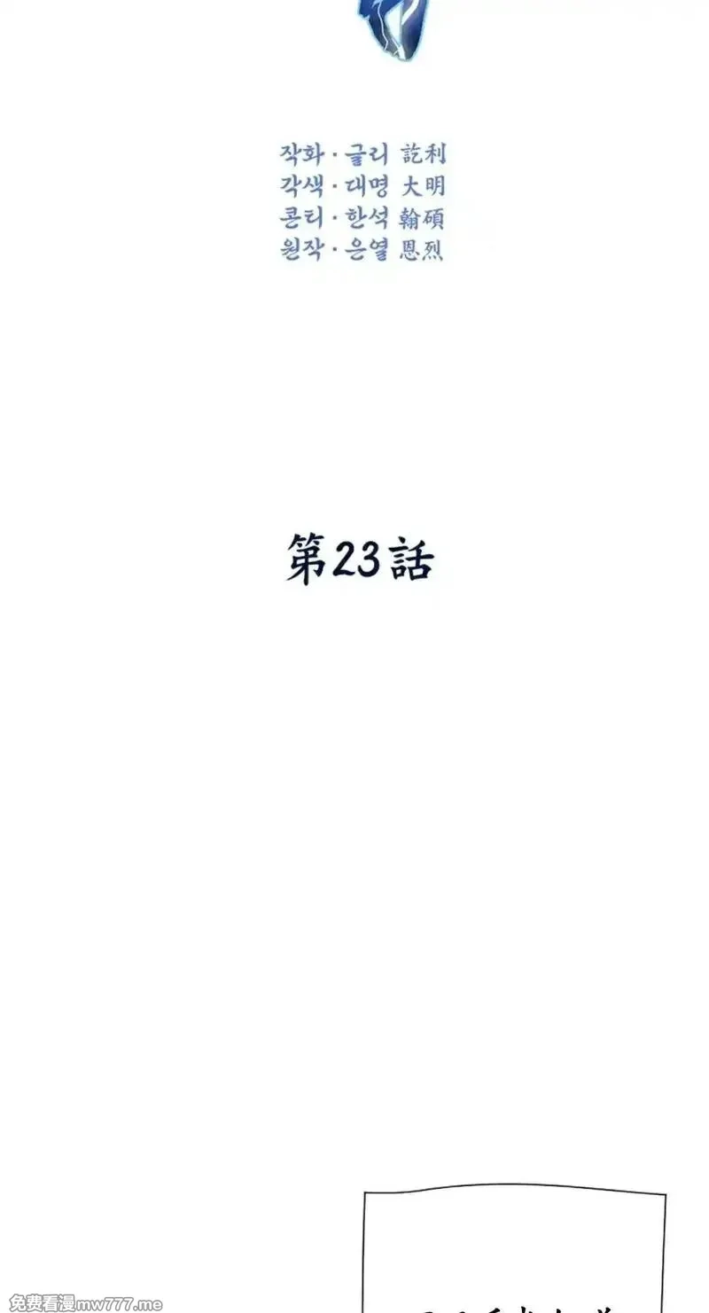 天剑奇侠,第23话,第4张