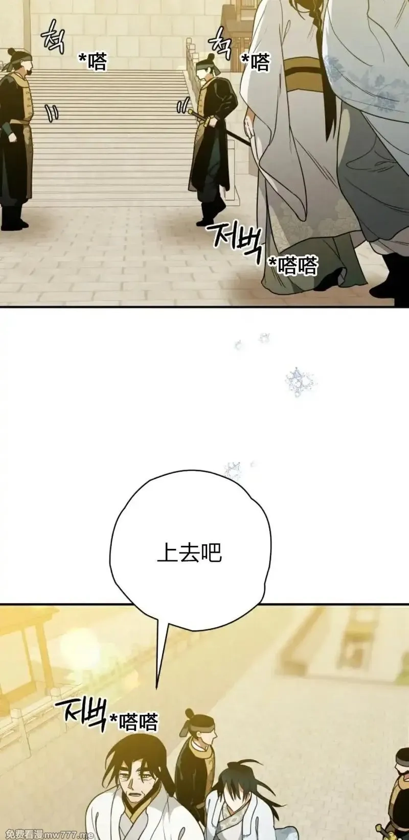 天剑奇侠,第23话,第42张