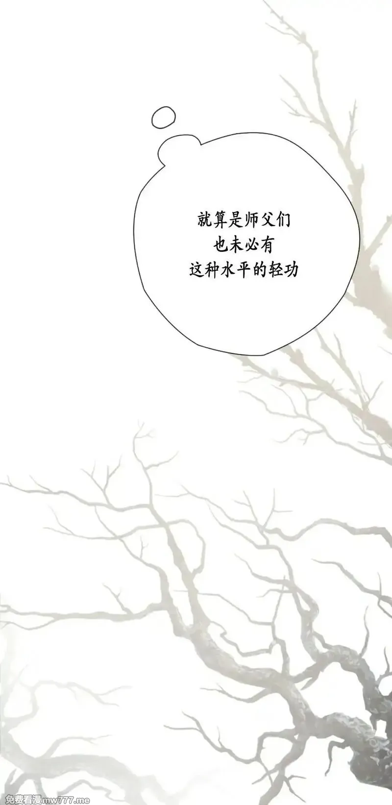 天剑奇侠,第23话,第49张